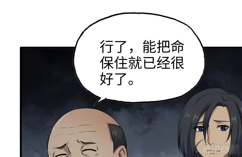219-公司高层到来 第62页