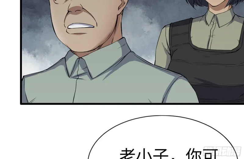 219-公司高层到来 第63页