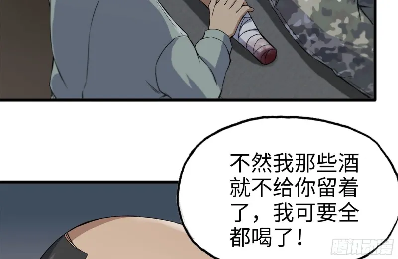 219-公司高层到来 第65页