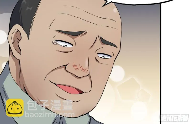 219-公司高层到来 第66页