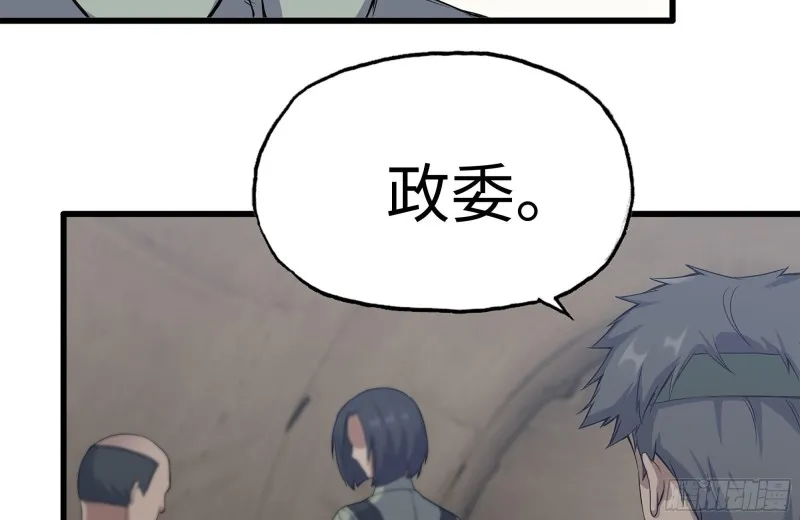 219-公司高层到来 第67页