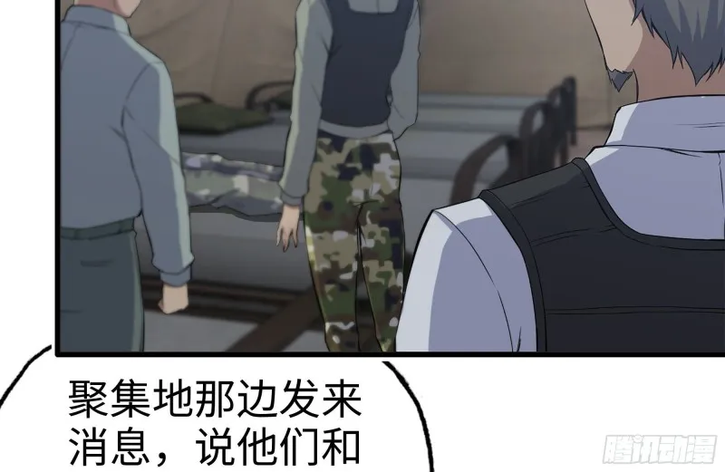 219-公司高层到来 第68页