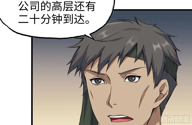219-公司高层到来 第69页
