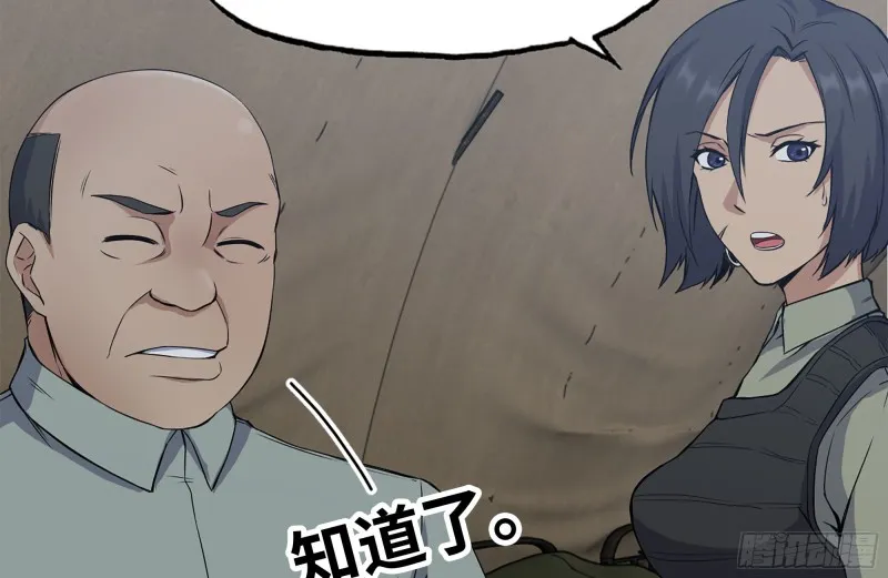 219-公司高层到来 第71页