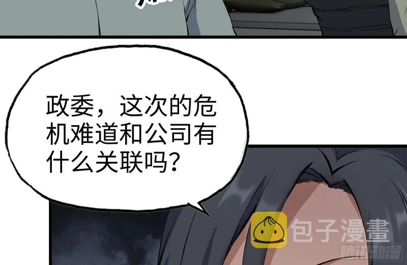 219-公司高层到来 第72页