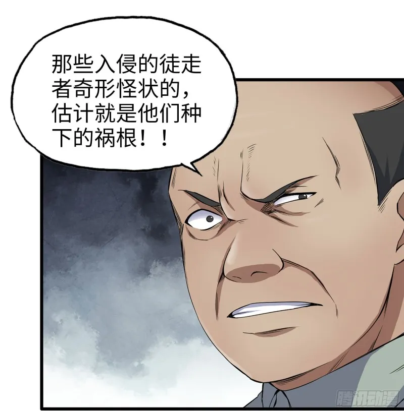 219-公司高层到来 第74页