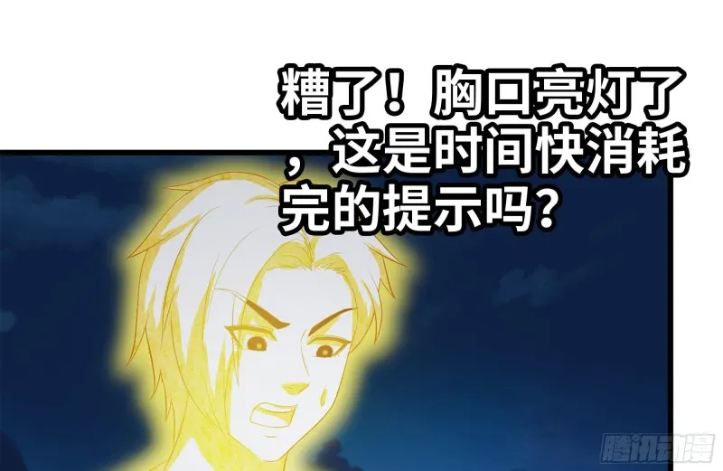 218-终于击败 第26页