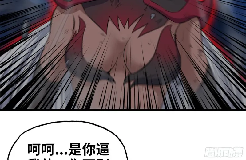 218-终于击败 第30页