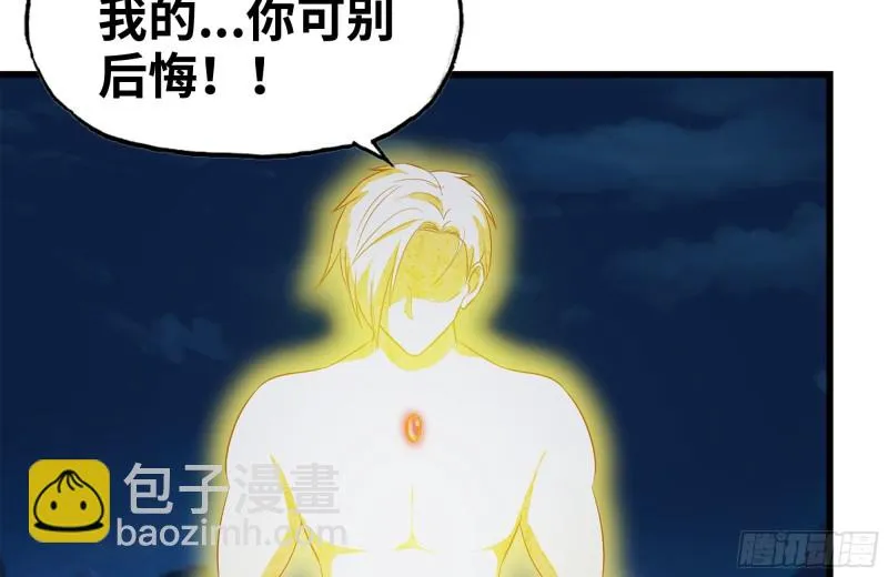 218-终于击败 第31页