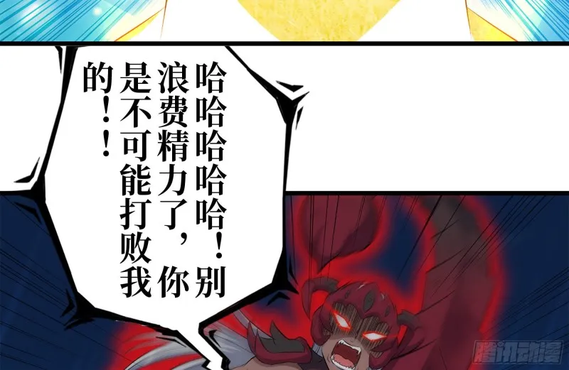 218-终于击败 第34页