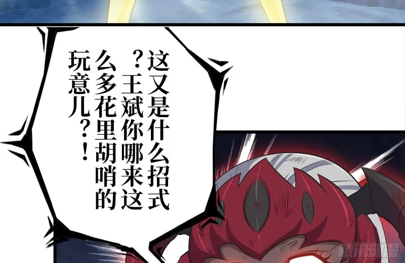 218-终于击败 第40页