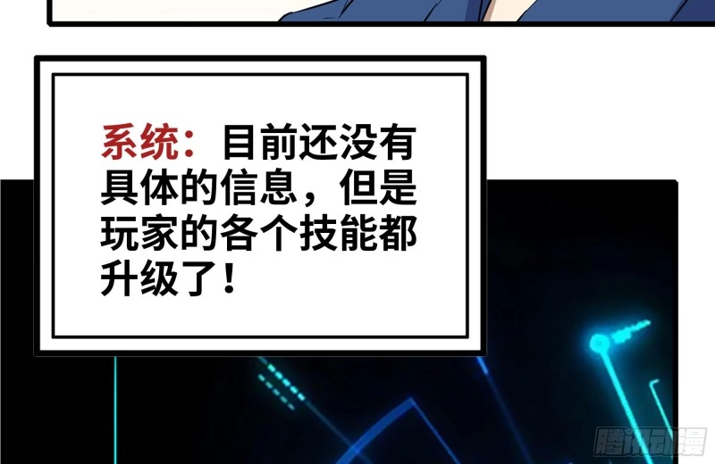 218-终于击败 第79页