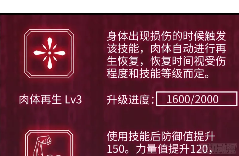 218-终于击败 第81页