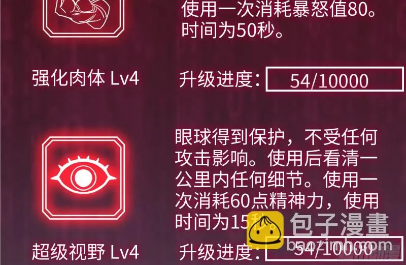 218-终于击败 第82页