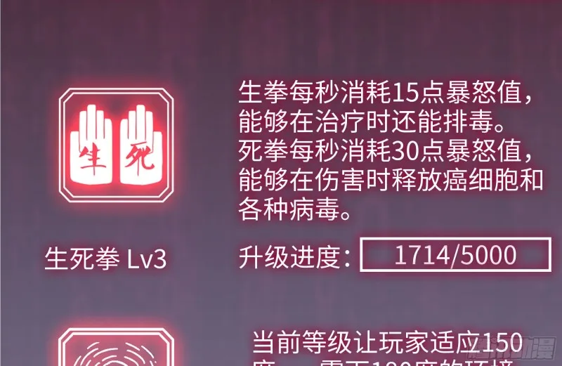 218-终于击败 第83页