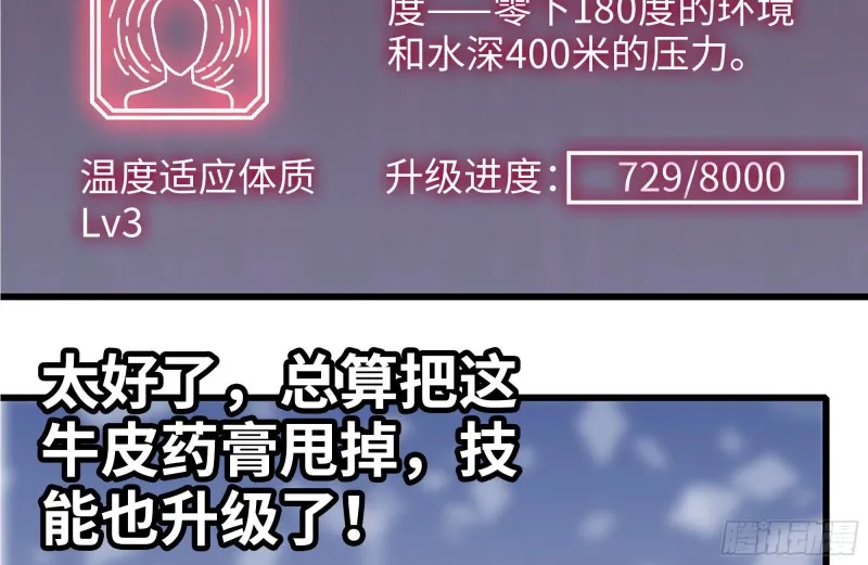 218-终于击败 第84页