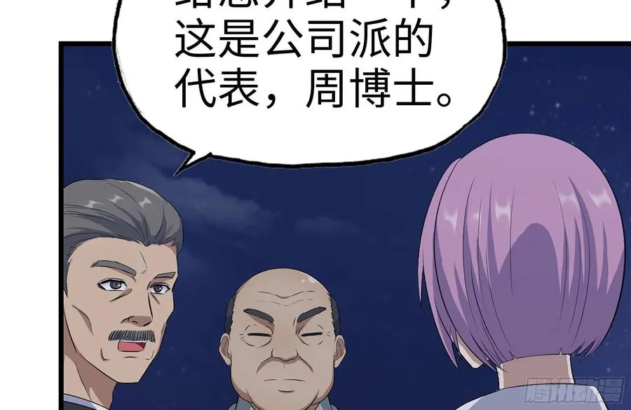 220-会议 第18页