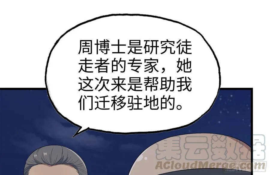 220-会议 第22页