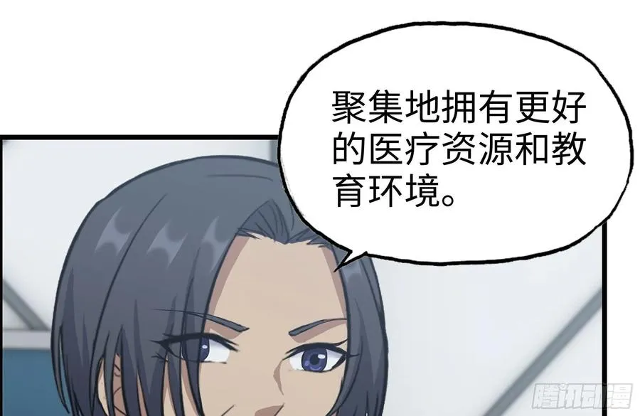 222-隐藏的危机 第2页