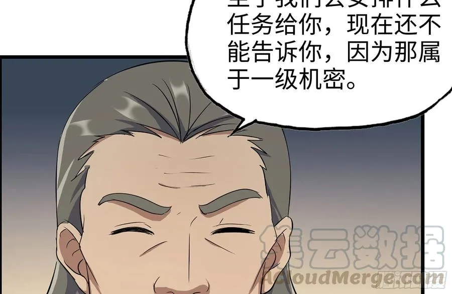 222-隐藏的危机 第7页