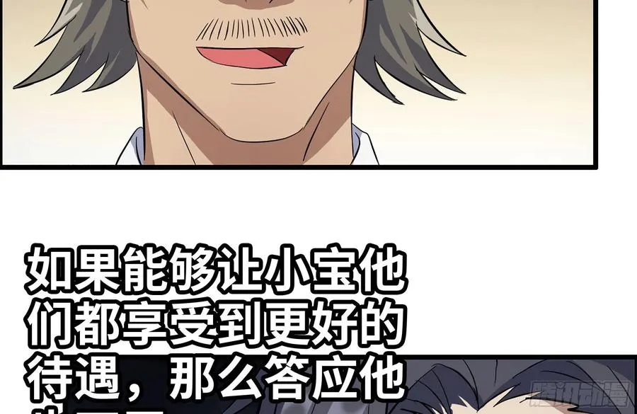 222-隐藏的危机 第8页