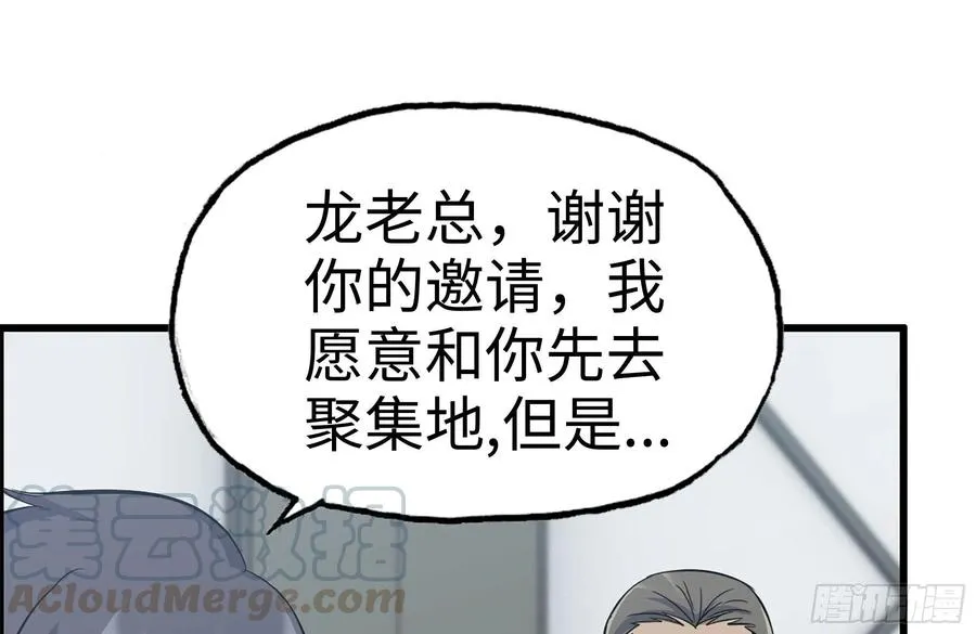 222-隐藏的危机 第10页