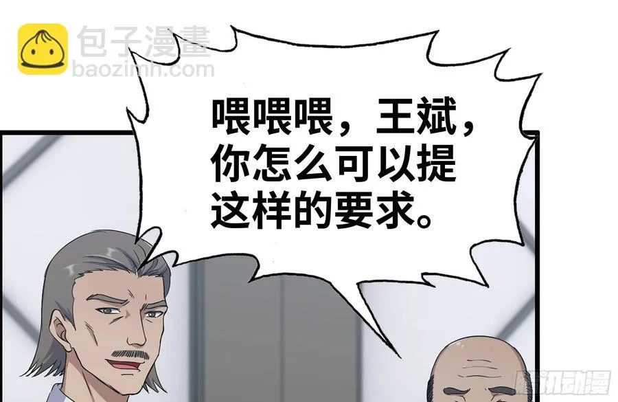 222-隐藏的危机 第14页