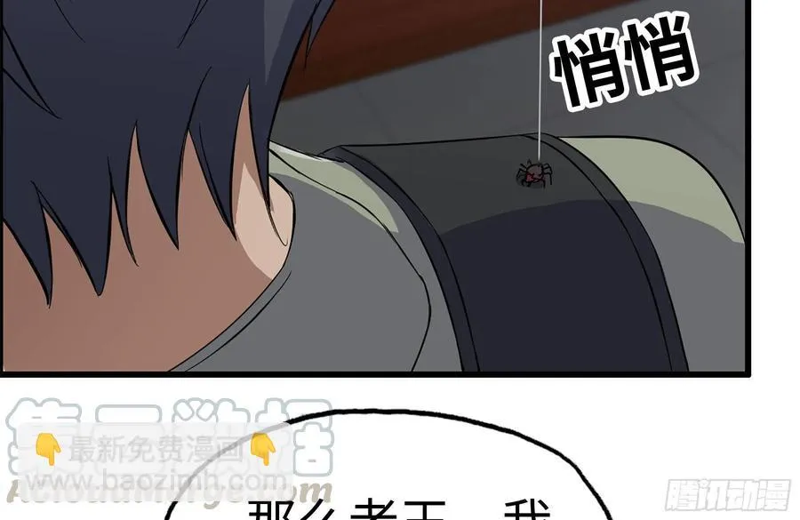 222-隐藏的危机 第22页