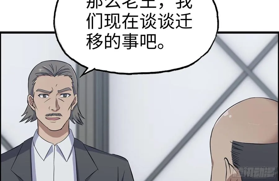 222-隐藏的危机 第23页