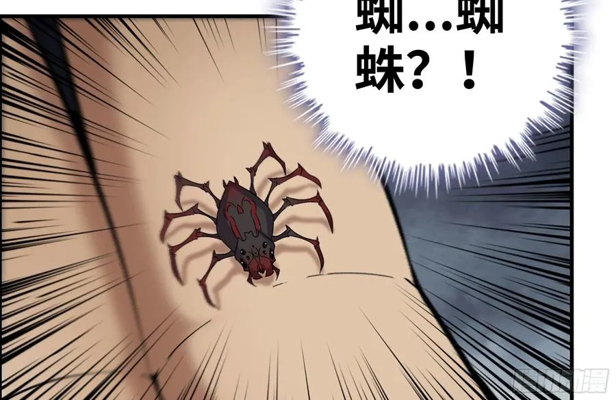 222-隐藏的危机 第30页