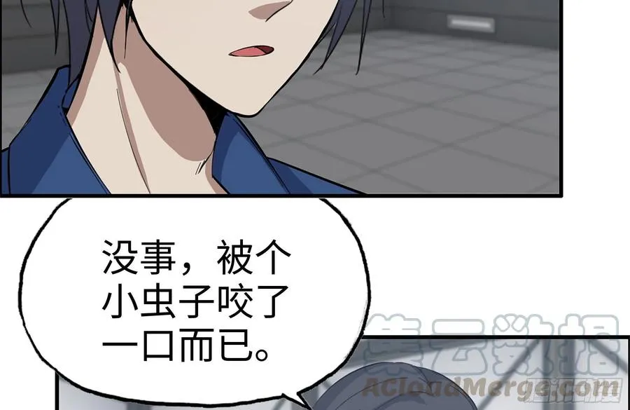 222-隐藏的危机 第34页