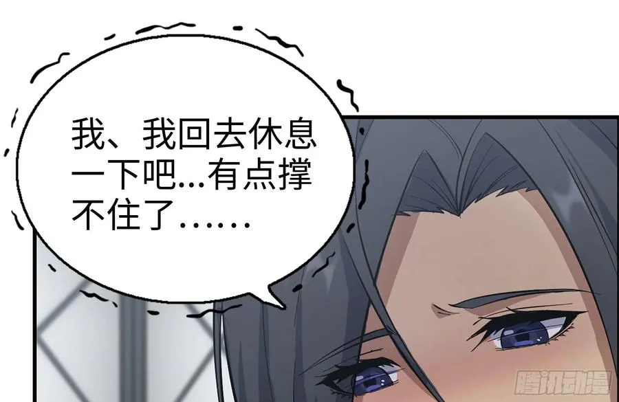 222-隐藏的危机 第38页