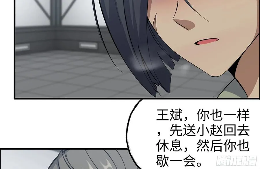 222-隐藏的危机 第39页