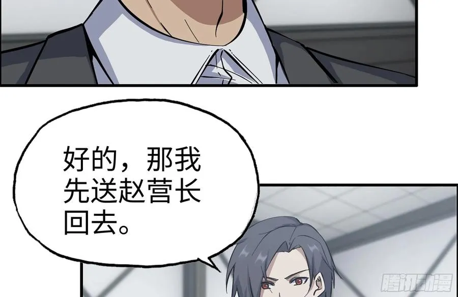 222-隐藏的危机 第41页