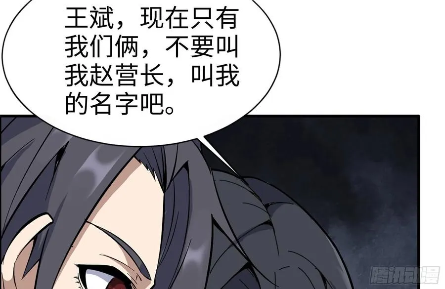 222-隐藏的危机 第48页