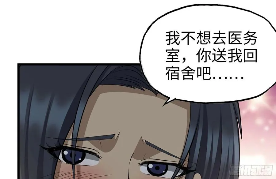 222-隐藏的危机 第50页