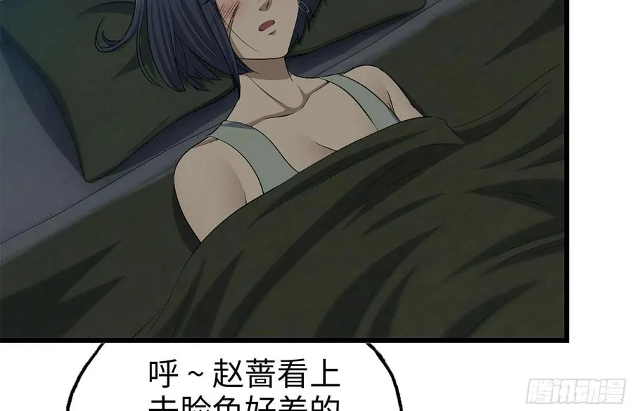 222-隐藏的危机 第56页