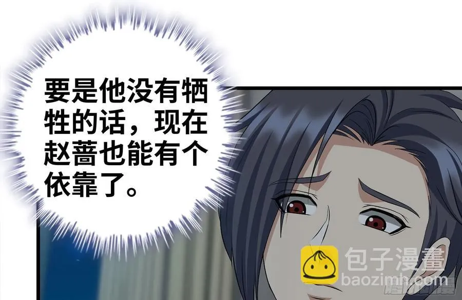 222-隐藏的危机 第62页