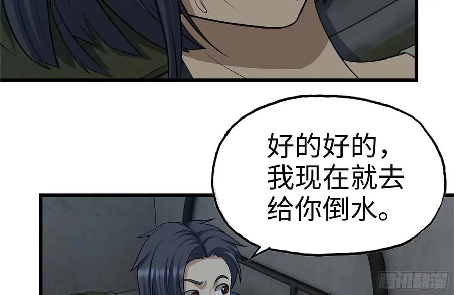 222-隐藏的危机 第65页