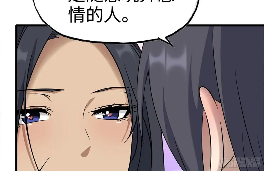 222-隐藏的危机 第83页