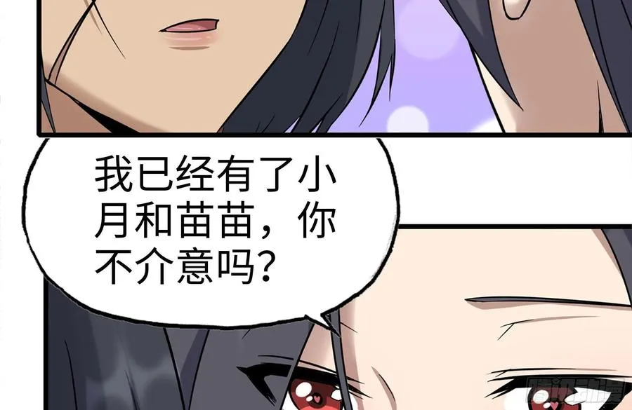 222-隐藏的危机 第84页