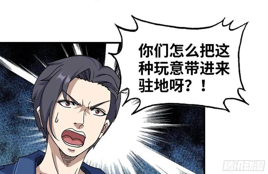 221-特制子弹 第8页