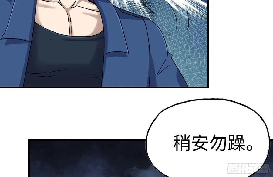 221-特制子弹 第9页