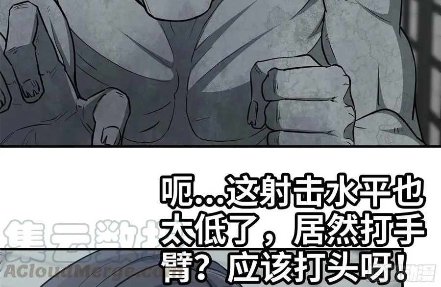 221-特制子弹 第19页
