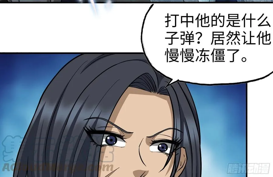 221-特制子弹 第28页