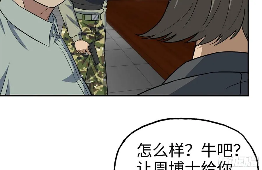 221-特制子弹 第35页