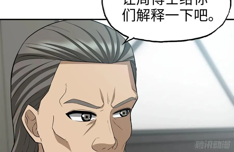 221-特制子弹 第36页