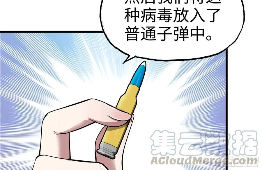 221-特制子弹 第40页