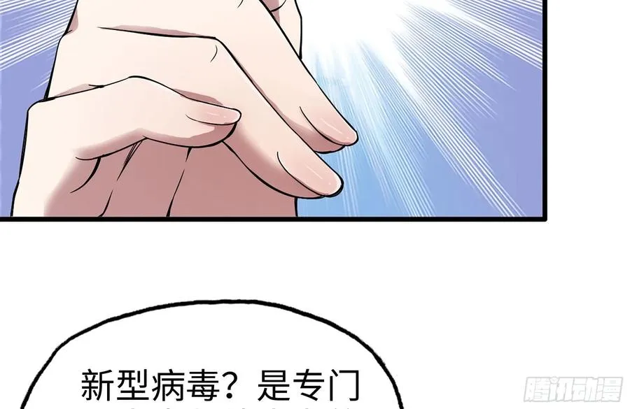 221-特制子弹 第41页
