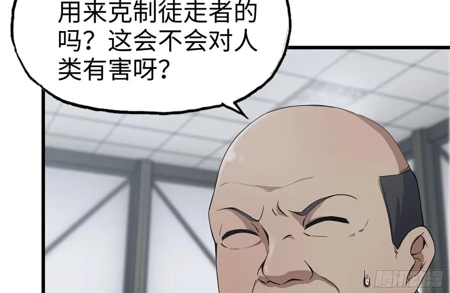 221-特制子弹 第42页